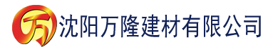 沈阳谁有那种网址香蕉视频建材有限公司_沈阳轻质石膏厂家抹灰_沈阳石膏自流平生产厂家_沈阳砌筑砂浆厂家